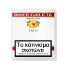 Πακέτο ROMEO y JULIETA - Club 20's