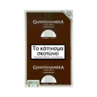 Πακέτο GUANTANAMERA - Decimos 5's