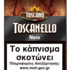 πουράκι cigarillo Toscanello nero