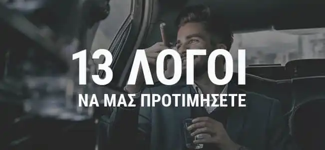 άντρας με κουστούμι που καπνίζει πούρο μέσα σε αυτοκίνητο