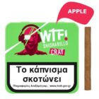 Lit Sisharillos 20's cigarillo ναργιλές apple χρώμα πράσινο