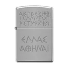 Greek Alphabet Satin Chrome αναπτήρας ασημένιος με χαραγμένα αρχαιοελληνικά γράμματα επάνω